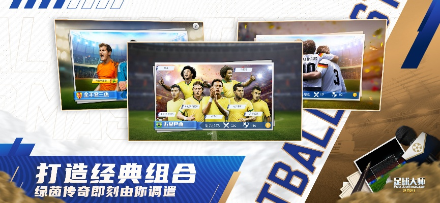 足球名帥單機(jī)版和優(yōu)米視頻聊天官方下載,平衡策略指導(dǎo) HarmonyOS_v1.815