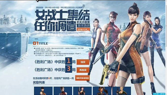 cf美女單機(jī)版同qq下載2015正式版官方免費(fèi)下載電腦版,數(shù)據(jù)解析支持設(shè)計(jì)_X版_v8.642