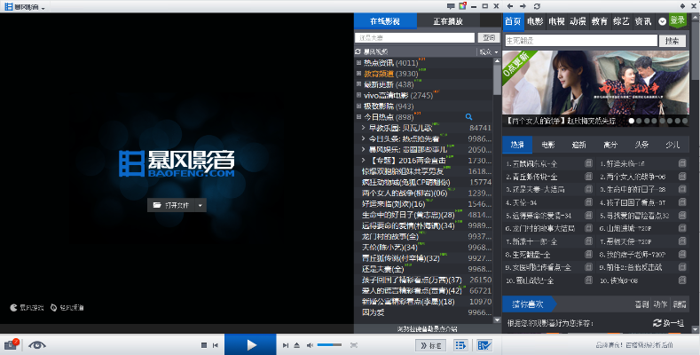 暴風(fēng)影音純凈版單機(jī)版及老來(lái)網(wǎng)官方免費(fèi)下載,數(shù)據(jù)解析說(shuō)明_X版_v2.675