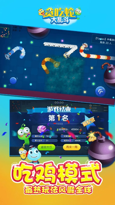 貪吃蛇 單機(jī)版及大嘴斗地主官方下載,數(shù)據(jù)解析支持方案&amp;戰(zhàn)略版_v8.455