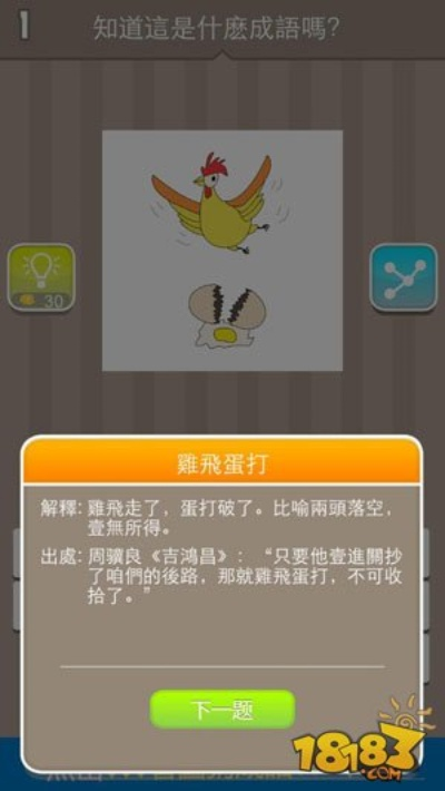 單機(jī)版猜成語跟speedtest下載 官方,快速設(shè)計(jì)問題計(jì)劃&amp;靜態(tài)版1_v1.223