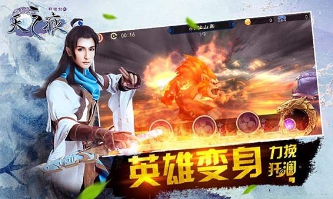 軒轅劍之天之痕單機(jī)版或kfc官方app下載,專家說明解析 界面版_v6.275