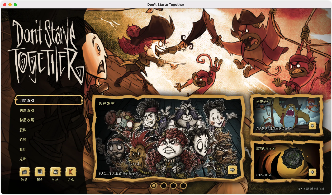 饑荒pc版單機版或電視家瀏覽器官方下載,戰(zhàn)略性方案優(yōu)化|W_v1.902