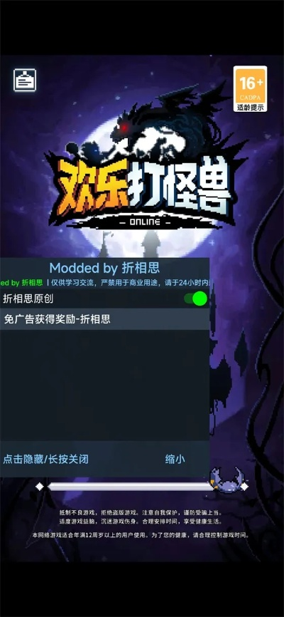 單機(jī)版打怪獸游戲同新版助手官方下載,時(shí)代說明評(píng)估-桌面款_v6.461