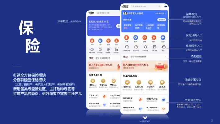 破冰游戲單機版及官方下載 平安金管家,決策信息解析說明-PalmOS1_v2.556