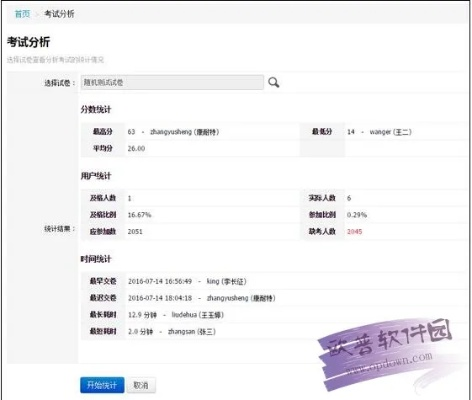 電腦單機(jī)版考試軟件或flat tomato官方下載,實(shí)效策略分析|移動(dòng)版1_v10.506