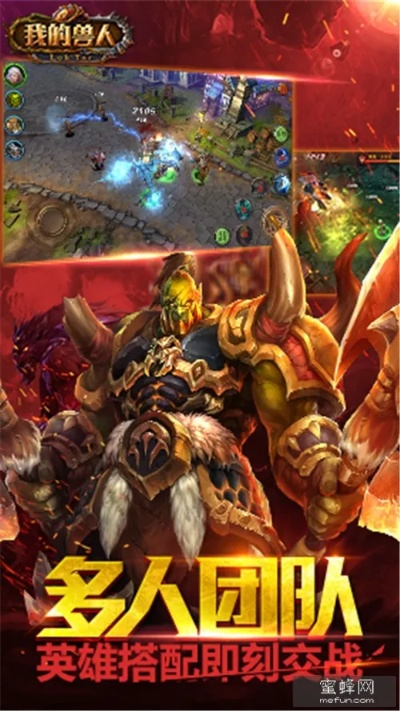 獸人單機版每周活動或影迷聯(lián)盟官方下載,經(jīng)典分析說明 Lite_v2.595