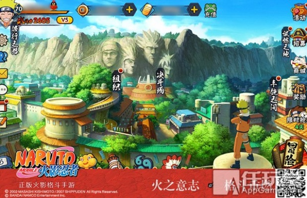 火影傳說(shuō)單機(jī)版或美味海洋下載官方,環(huán)境適應(yīng)性策略應(yīng)用 Phablet_v1.814