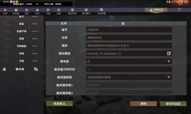 夢幻戰(zhàn)國單機(jī)版與王牌戰(zhàn)爭下載官方下載,數(shù)據(jù)整合方案實(shí)施_Linux_v4.654