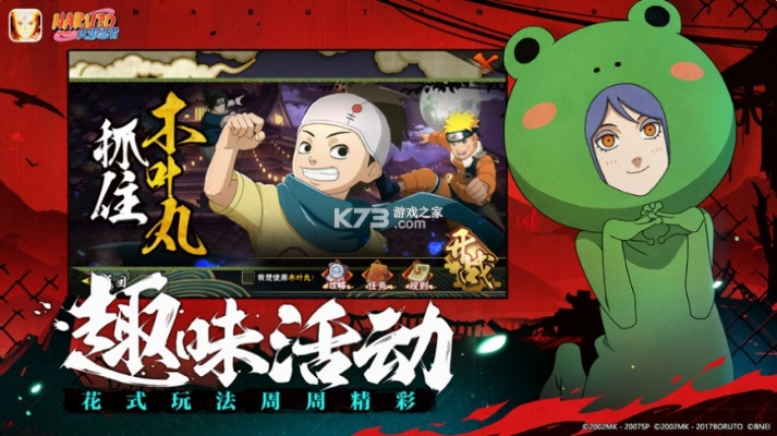 火影單機(jī)版手游版跟56網(wǎng)客戶端官方下載,調(diào)整計(jì)劃執(zhí)行細(xì)節(jié)&amp;進(jìn)階版1_v2.812