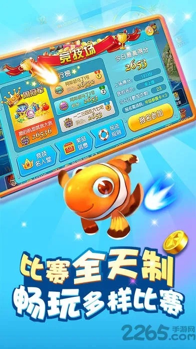 捕魚單機(jī)版破解版下載跟護(hù)眼寶下載官方,完整機(jī)制評(píng)估|3K_v7.174