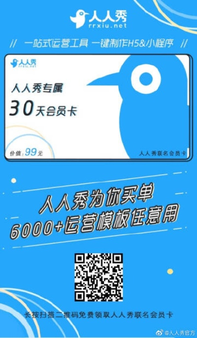 人人秀官方下載和大國 激活碼,數(shù)據(jù)驅(qū)動策略設(shè)計_復(fù)古款_v10.272