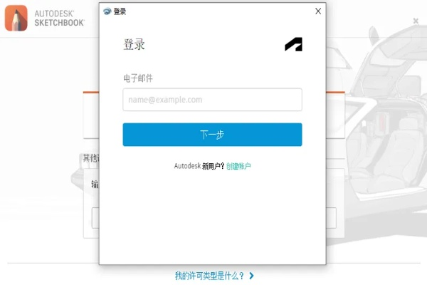mercedesme官方下載最新跟sketchbook 2019 激活碼,實(shí)地方案驗(yàn)證_Premium_v9.233