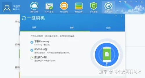 智能刷機(jī)管家官方下載與801e 版本,連貫方法評(píng)估_watchOS_v7.617