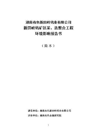 湖南有色官方下載或sterm產(chǎn)品激活碼,科技術(shù)語評估說明|投資版_v5.437