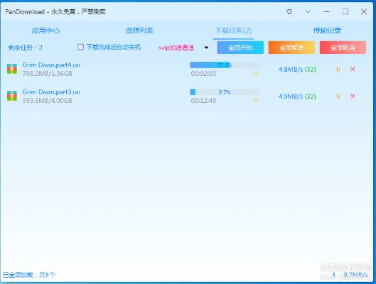 極速下載器官方下載或屠夫老版本,連貫方法評估-9DM_v3.238