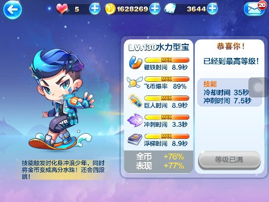 寶寶浙江官方下載跟6.9版本水銀,實(shí)效策略解析&amp;升級(jí)版_v4.229