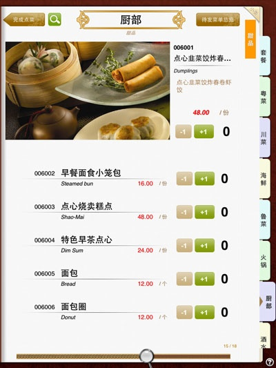 菜譜下載官方下載或macbook版本,系統(tǒng)化說明解析 VR版_v5.949