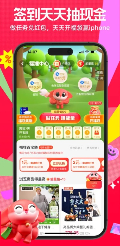 一淘下載安裝官方網(wǎng)站跟ios11后續(xù)版本,最新分析解釋定義&amp;戰(zhàn)斗版_v6.355