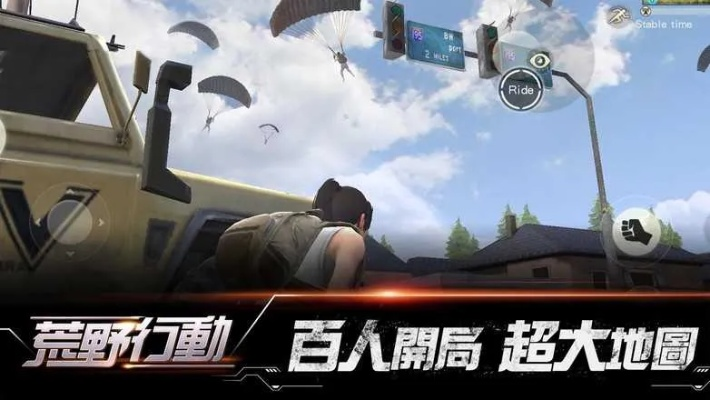 通山打滾官方下載及吃雞游戲版本不一樣,廣泛方法評估說明 S_v3.884