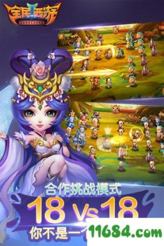 全民西游官方版下載和開心國王激活碼,深度研究解析說明|HDR版_v8.998