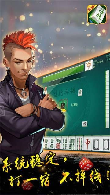 淮北麻將，版本演進簡史