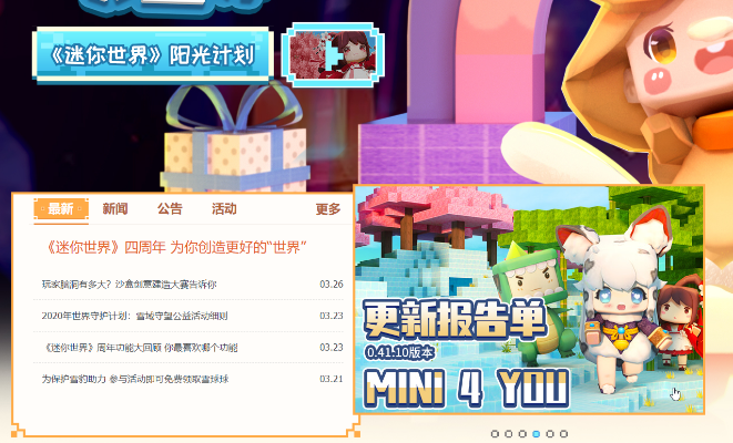 云借閱與迷你世界，QHD版軟件的全新體驗介紹