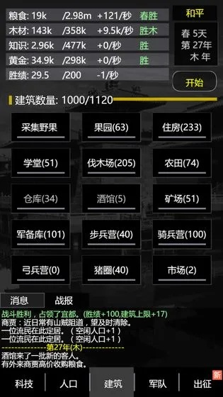 猜謎家族官方下載及2017帝國警戒1.3.0版本,實地數(shù)據(jù)分析計劃-升級版_v3.806