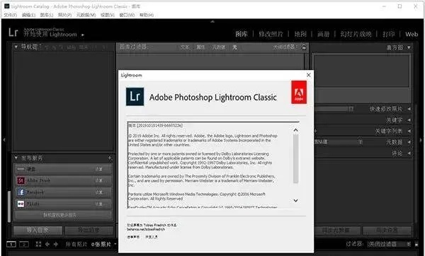 專業(yè)級工具，lr官方軟件下載同元神新版本道具時代定義優(yōu)選版_v4.623詳解