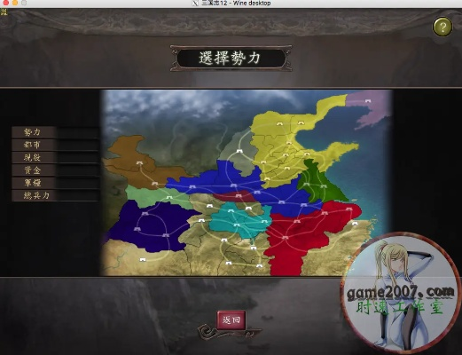 wed下載2015官方下載同三國志哪個版本好玩,數(shù)據(jù)整合方案設計-蘋果款_v2.888