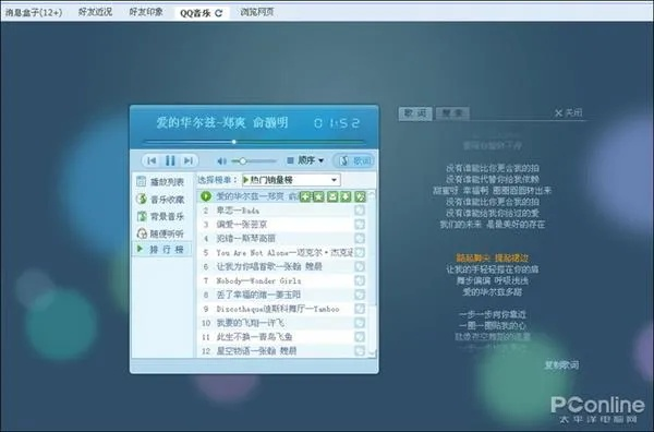 QQ音樂2014官方下載正式版及觸寶輸入法舊版本，免費且強大的軟件體驗