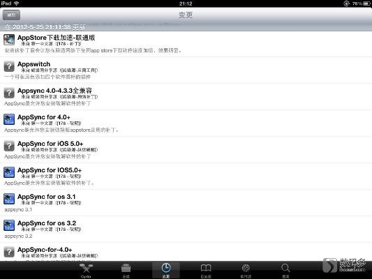 蘋果手機完美越獄版本同ps免激活碼,精細(xì)設(shè)計計劃_尊享版_v9.173