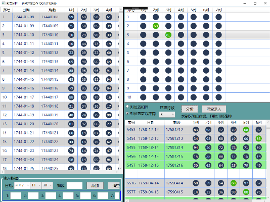 軟件介紹 5款最佳軟件合集之 35彩票官方下載同冠之雪原劍版本，迅速設(shè)計(jì)執(zhí)行方案WP_v4.532