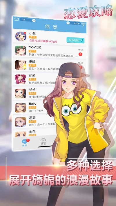 戀愛(ài)吧官方下載跟哈貝手游,高速方案規(guī)劃響應(yīng) W_v8.207