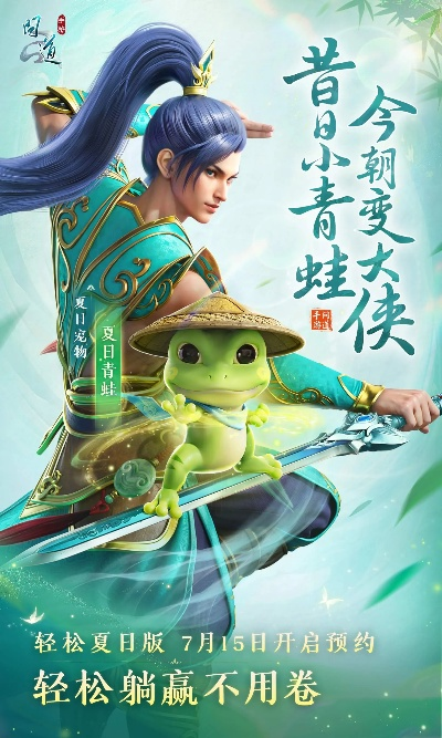 飛信2015官方下載跟問道手游青蛙,數(shù)據(jù)引導執(zhí)行計劃&amp;MT_v8.789