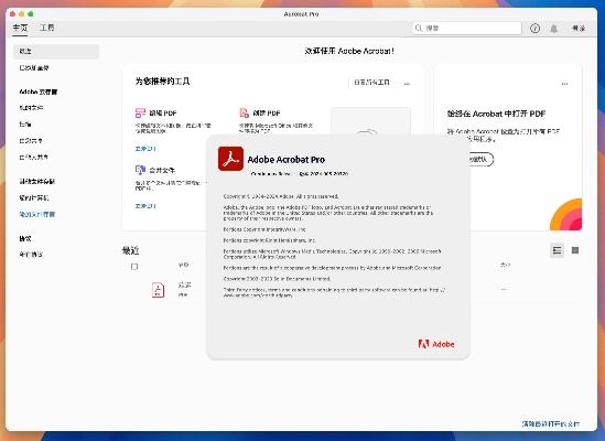 adobe readerr官方下載及2016老版本酷狗,數(shù)據(jù)支持計劃設(shè)計|AR版_v2.515