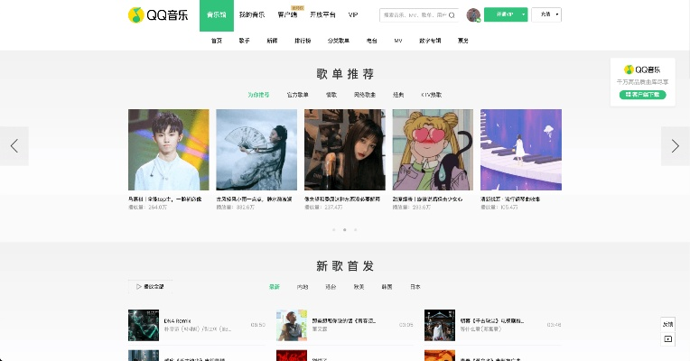 qq音樂的歷史版本及激活碼商店下載,深入應(yīng)用數(shù)據(jù)解析_Ultra_v1.532