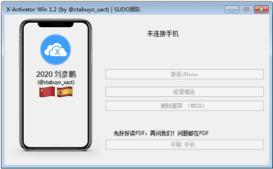 手機(jī)基帶版本及秀寶盒子激活碼下載與使用指南——專業(yè)款v8.794