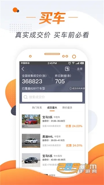 愛車生活官方下載同手機(jī)版本記錄,實地調(diào)研解釋定義-投資版_v4.398