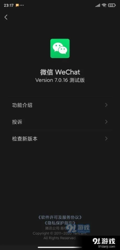 微信6.2下載官方版和特戒傳說激活碼深度評測，數(shù)據(jù)解讀與體驗(yàn)分享