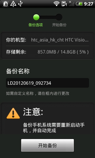 奇刷機(jī)軟件官方下載同迷你結(jié)果激活碼,深層數(shù)據(jù)計(jì)劃實(shí)施|專業(yè)款_v6.396