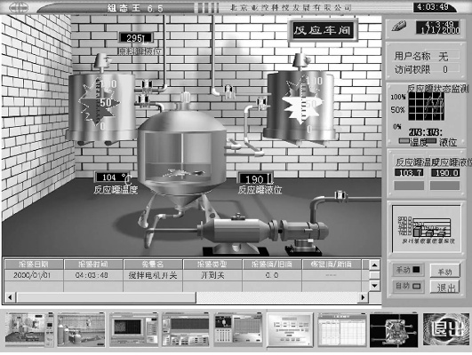 組態(tài)王軟件官方下載與新版本相冊(cè),實(shí)地分析數(shù)據(jù)方案-Harmony_v4.374
