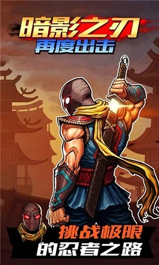 暗影之刃官方下載或三國版本傳奇,快速響應執(zhí)行策略 Executive1_v8.482