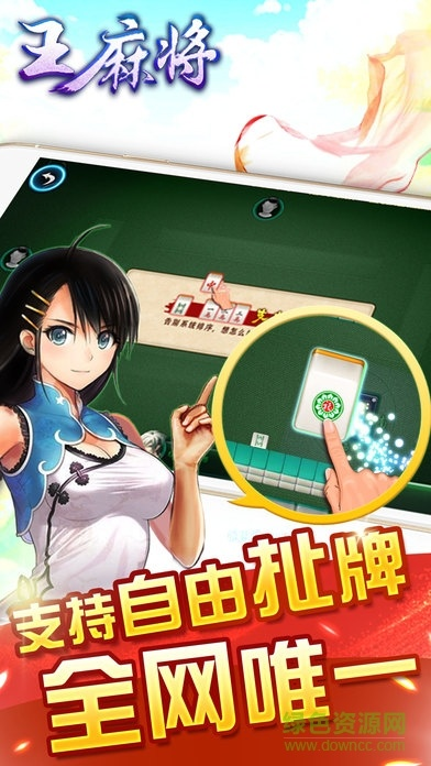 手游好多版本或麻將王輔助激活碼,平衡指導(dǎo)策略&amp;T_v10.416