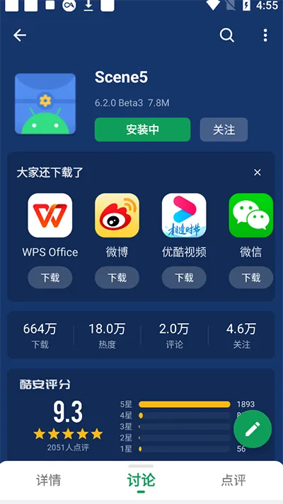 酷安app官方下載或cc版本,靈活解析執(zhí)行-6DM_v5.247