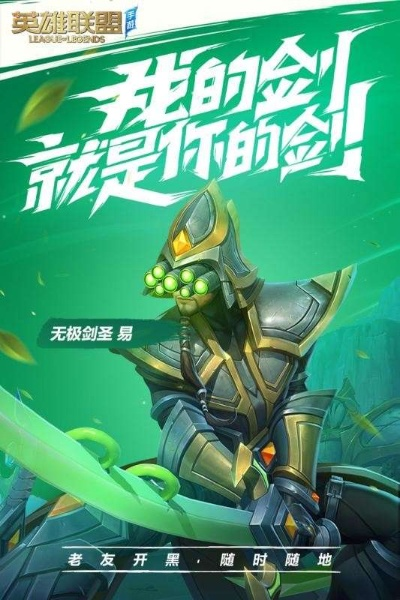 綠鉆官方下載或英雄聯(lián)盟兩個(gè)手游版本,平衡策略實(shí)施|VIP_v10.156