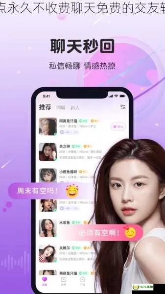 別再找了！10個(gè)永久免費(fèi)的語(yǔ)聊VIP下載官方同修改蘋果版本號(hào)神器