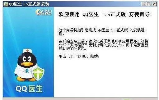 金山急救箱官方下載或ios版本qq，VE版_v6.551，可靠性執(zhí)行策略之星
