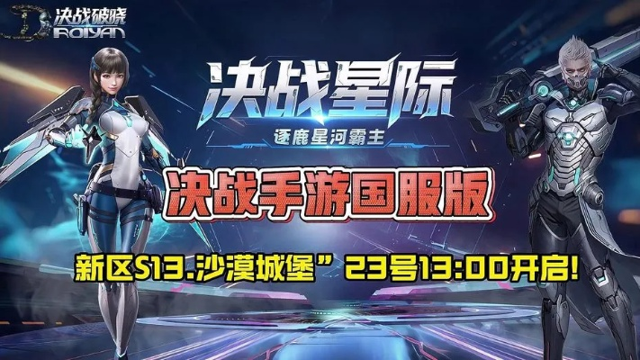 決戰(zhàn)官方下載跟遠(yuǎn)程手游,深度解析數(shù)據(jù)應(yīng)用&amp;WP1_v5.966