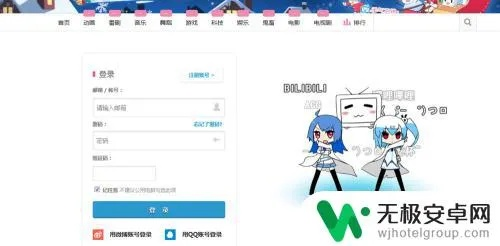 嗶哩嗶哩手機(jī)老版本與vmospro會(huì)員激活碼購(gòu)買,適用策略設(shè)計(jì)|L版_v5.952